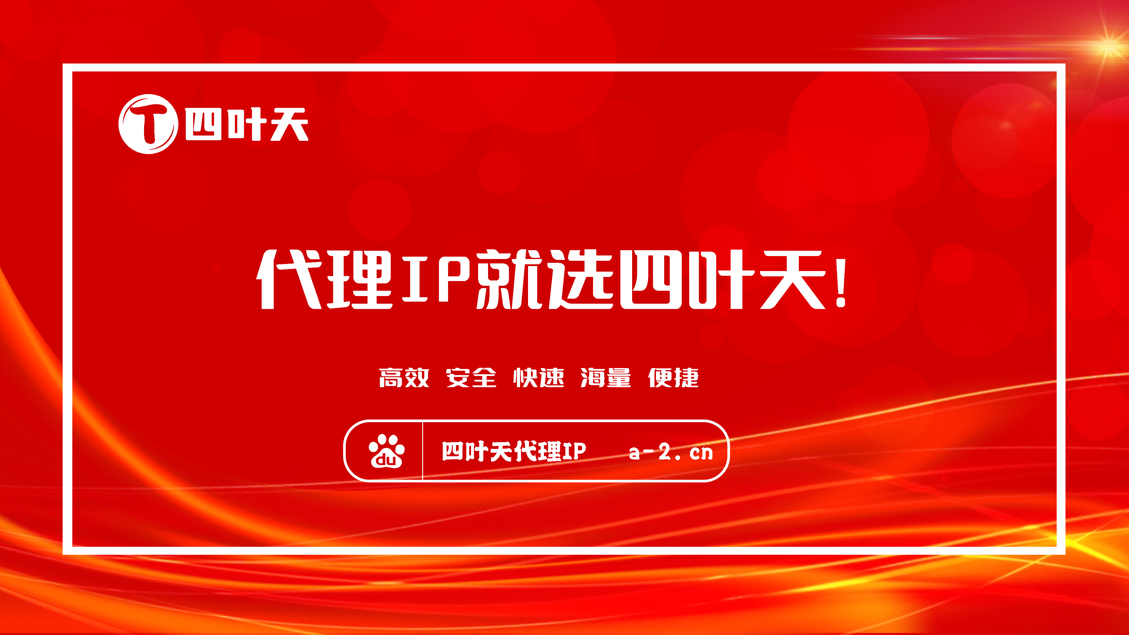 【仁寿代理IP】高效稳定的代理IP池搭建工具